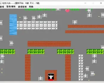 Java坦克大战游戏源码（java坦克大战）