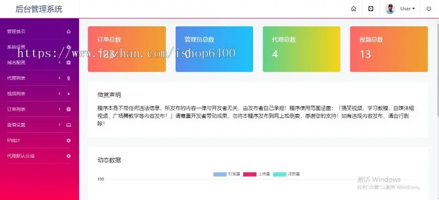 正版云赏V8.1微信视频打赏平台系统源码搭建 接入牛逼支付 三级代理 8种模板 可设置广告