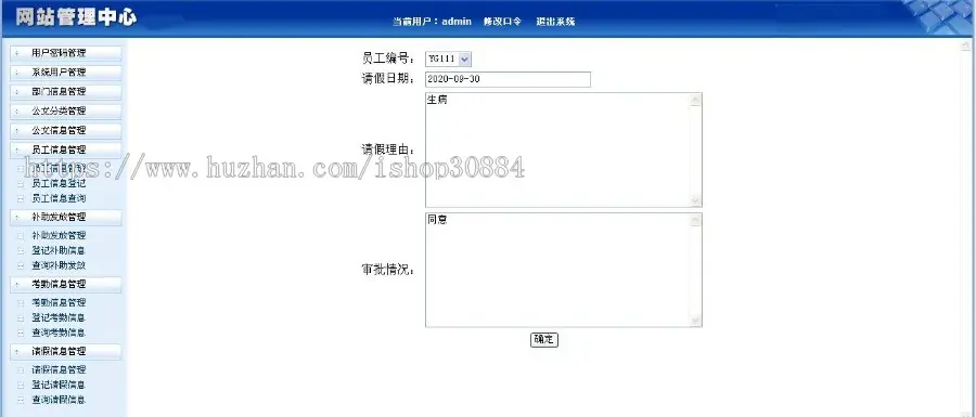 JAVA JSP高校院系行政管理系统 javaweb学院行政管理系统-毕业设计 课程设计