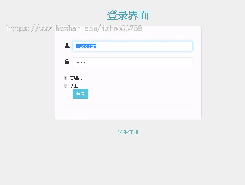 springboot+mybatis+bootstrap+mysql开发的图书馆管理系统 