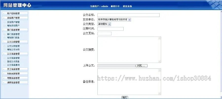 JAVA JSP高校院系行政管理系统 javaweb学院行政管理系统-毕业设计 课程设计