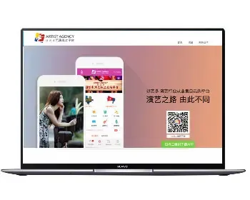 好艺多演艺线上平台app下载页面模板 app落地页