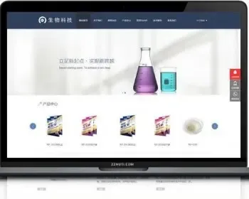 织梦cms化工企业模板中英双语简约生物科技实验室科研HTML5自适应网站模板