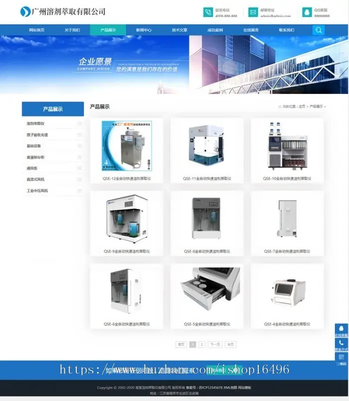 织梦dedecms响应式蓝色通用机械设备仪器公司企业网站模板（自适应手机移动端） 