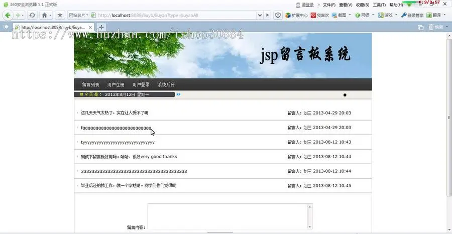 JAVA JSP留言板系统-毕业设计 课程设计