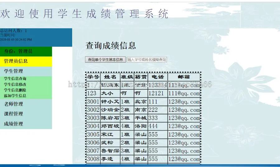 javaweb JAVA JSP学生成绩管理系统源码jsp成绩管理系统jsp学生信息管理 jsp学生管理系统