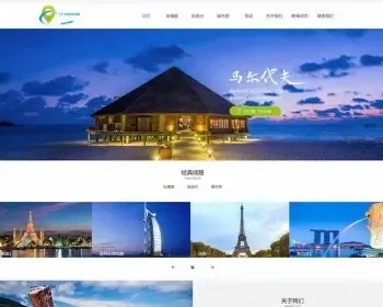 （自适应手机版）响应式旅游公司官网类网站织梦模板 HTML5旅游签证公司网站源码