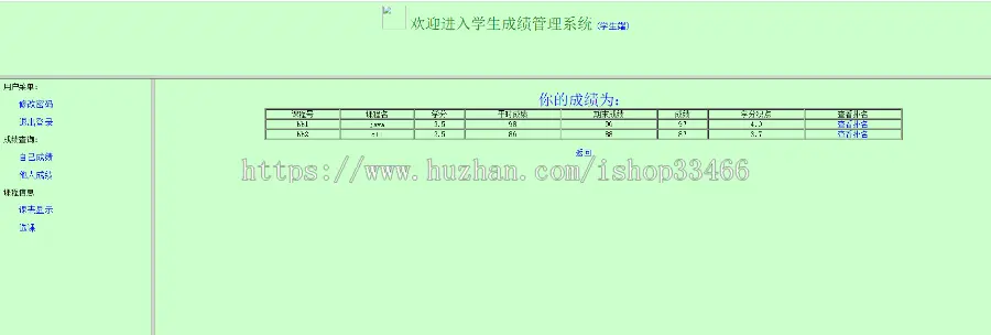 javaweb JAVA JSP学生成绩管理系统源码jsp选课管理系统jsp学生信息管理 jsp学生管理