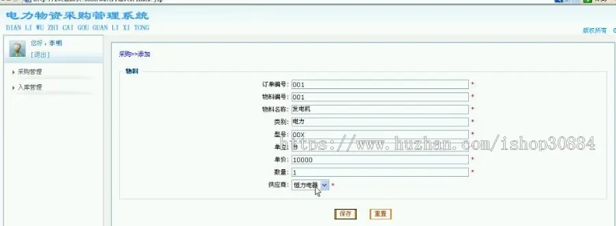 JAVA JSP电力物资采购管理系统-毕业设计 课程设计