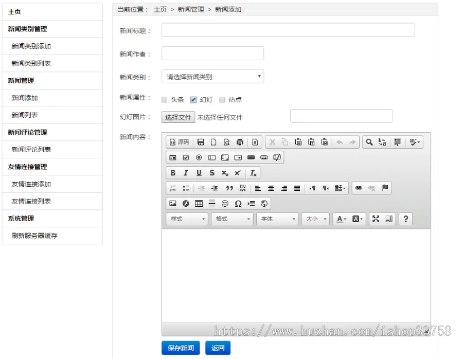 jsp servlet mysql实现的新闻发布管理系统项目源码附带视频指导运行教程