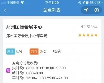 汽车充电桩小程序成品，对接硬件设备