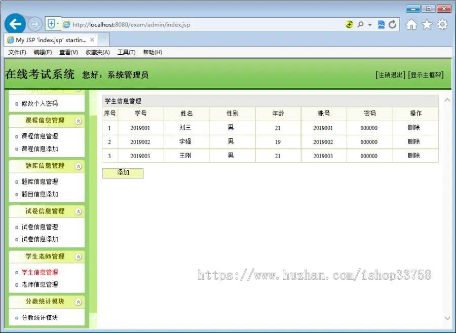 基于SpringBoot+Redis的在线考试系统-java在线考试系统mysql数据源javaweb在线考试系 