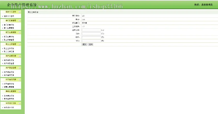 javawebJAVAJSP企业固定资产管理系统jsp企业公司财务管理系统jsp企业资产管理系统 