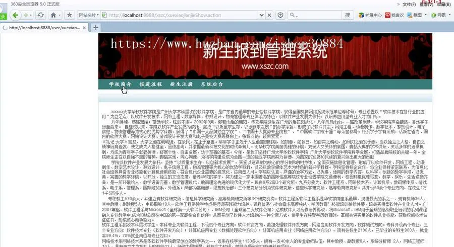 JSP JAVA新生报到管理系统 源代码 论文 毕业设计 课程设计