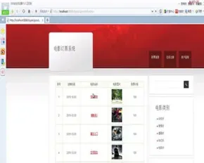 JAVA JSP电影选座订票系统-毕业设计 课程设计