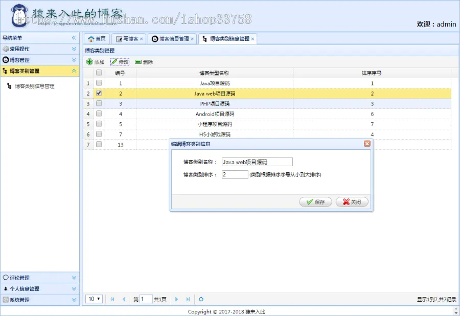 Springmvc+Mybatis3+mysql实现的Java web个人博客系统源码附带视频指导运行教程