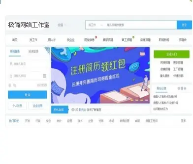 asp.net大型人才招聘系统源码 VS2012 web 