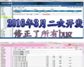 2016年版ASP.NET C# OA系统源代码自动化办公 附带手机版系统源码