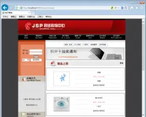 JSP+SQL网上购物系统网站