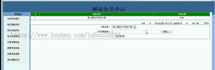 JAVA JSP高校网络赛事管理系统 javaweb学生赛事竞赛报名管理系统-毕业设计 课程设计