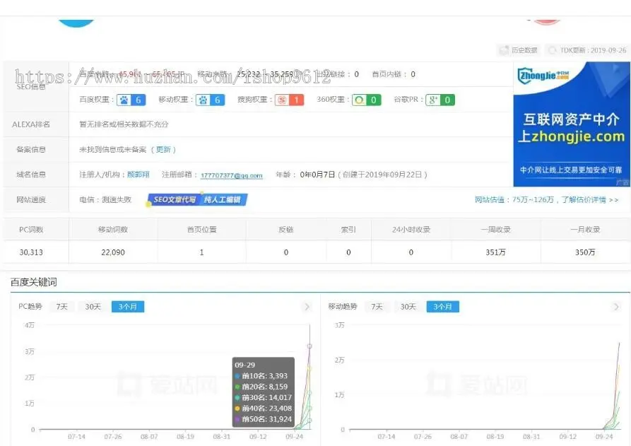 零距离泛目录程序开源无限制2019二开版最强泛解析站群