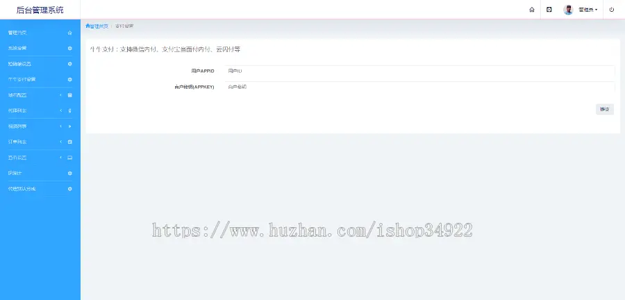 [赠送稳定可用内付通道]亲测可用云赏V9带包天全新酒馆UI视频打赏源码入口防封+多层防