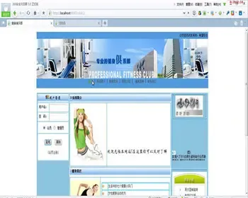 JAVA JSP健身俱乐部会员综合管理系统-毕业设计 课程设计