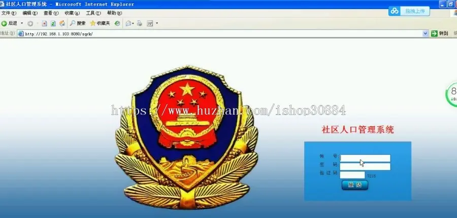 JAVA JSP WEB社区人口管理系统 小区住户管理系统-毕业设计 课程设计