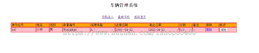 Javaweb JAVA JSP企业车辆管理系统JSP车辆管理系统JSP企业车辆管理系统JSP车辆管理系统