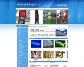 不锈钢字,LED发光字,字牌,发光字,铜牌,汽车标识,LED精品灯箱字,LED树脂发光字苏州标识字牌