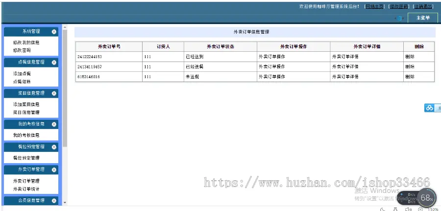 asp.net网上订餐系统源码（网上订餐系统）在线点餐系统点餐管理系统