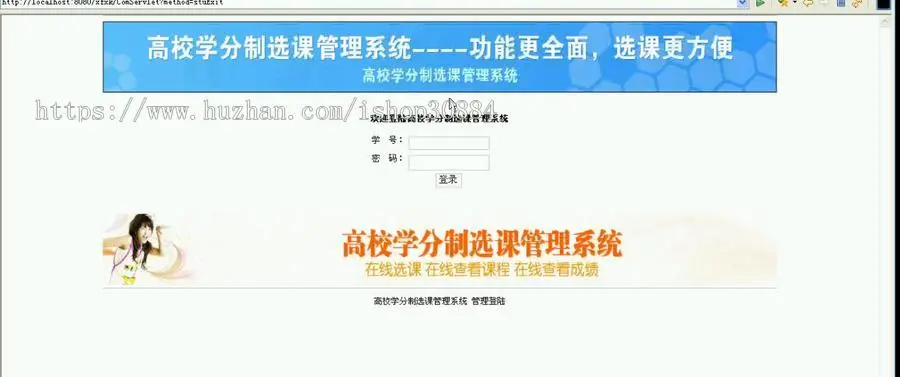 JAVA JSP高校学分制选课管理系统-毕业设计 课程设计