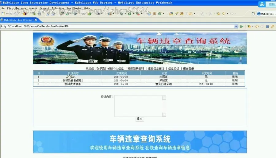 JAVA JSP车辆违章查询系统 交通违章查询系统-毕业设计 课程设计