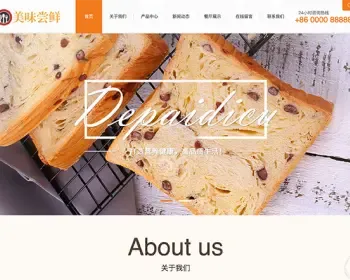 （带手机移动端）织梦dedecms蛋糕面包食品公司网站模板 甜点面点类网站源码
