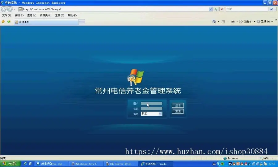JAVA JSP养老金管理系统 养老保险金系统（毕业设计） 源代码 论文