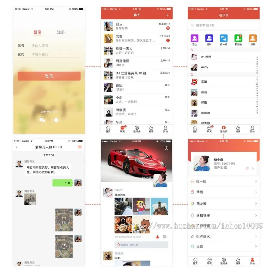 聊天室 即时通讯APP 独立后台 聊天APP 群组聊天 独立部署 五端互通