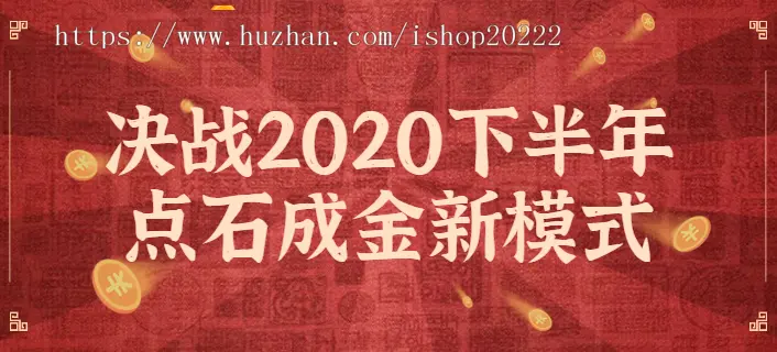 多商户门店核销分销点石成金能量合成商城源码 