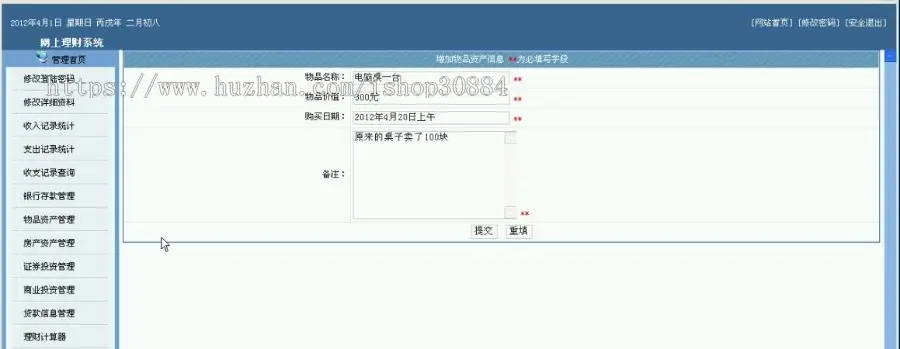 javaweb JSP JAVA网上理财系统 家庭个人财务系统 家庭个人记帐系统-毕业设计 课程设计