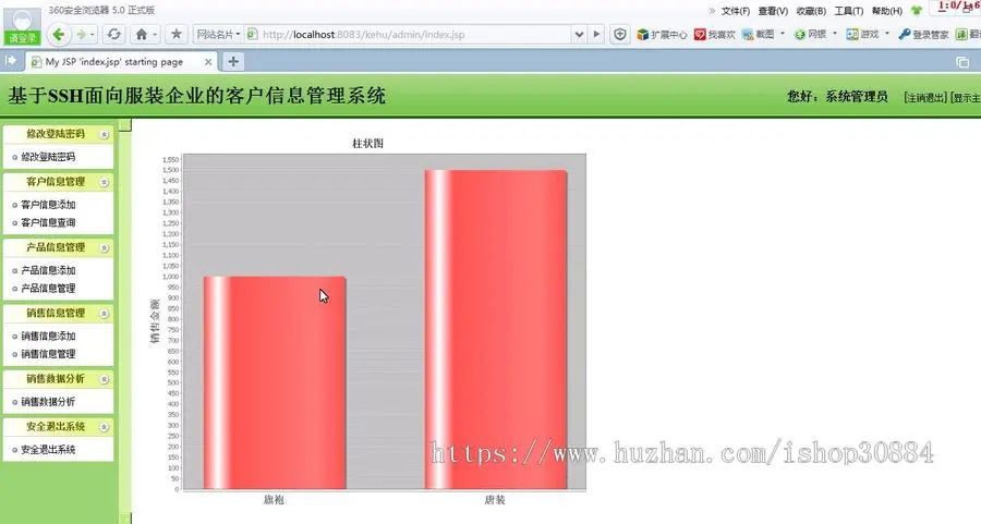 JSP JAVA客户信息管理系统 客户关系管理系统（毕业设计） 源代码 论文