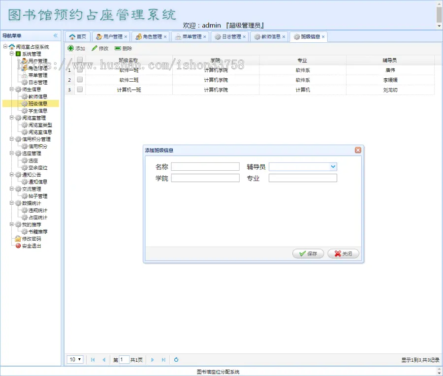 jsp+ssm+mysql实现图书馆预约占座管理系统项目源码附带视频指导运行教程