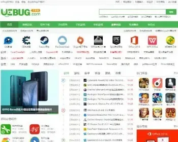 帝国cms内核 仿《ucbug软件站》软件下载站模板 软件站提供手机游戏下载