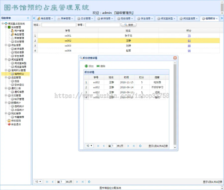 jsp+ssm+mysql实现图书馆预约占座管理系统项目源码附带视频指导运行教程