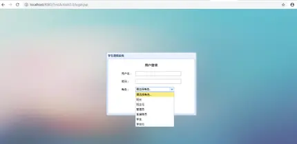 Activiti5工作流学生请假系统ssm+mysql学生请假系统源码54 