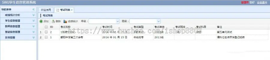 Jsp Servlet mysql 学生成绩信息管理系统源码 java web设计 附教