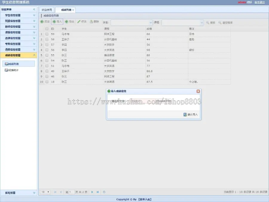 Jsp mysql实现的java web学生成绩管理系统源码附带视频开发教程