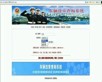 JAVA JSP车辆违章查询系统 交通违章查询系统-毕业设计 课程设计