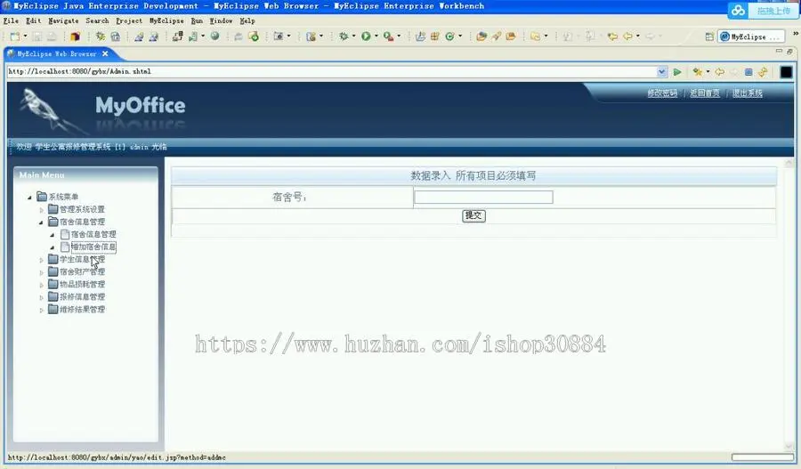 JAVA JSP学生公寓宿舍报修管理系统-毕业设计 课程设计