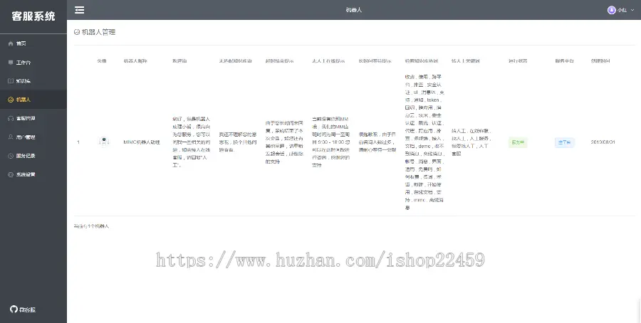 go在线客服系统IM即时通讯聊天网站源码微信公众号H5APP网页端在线客服系统