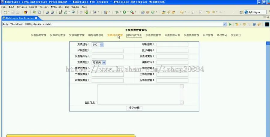 JAVA JSP税务发票管理系统-毕业设计 课程设计