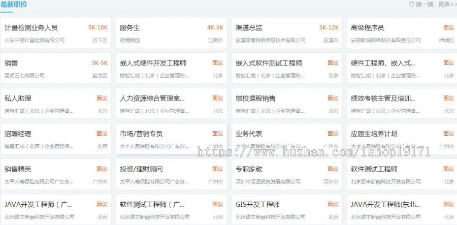 asp.net大型人才招聘系统源码 VS2012 web 